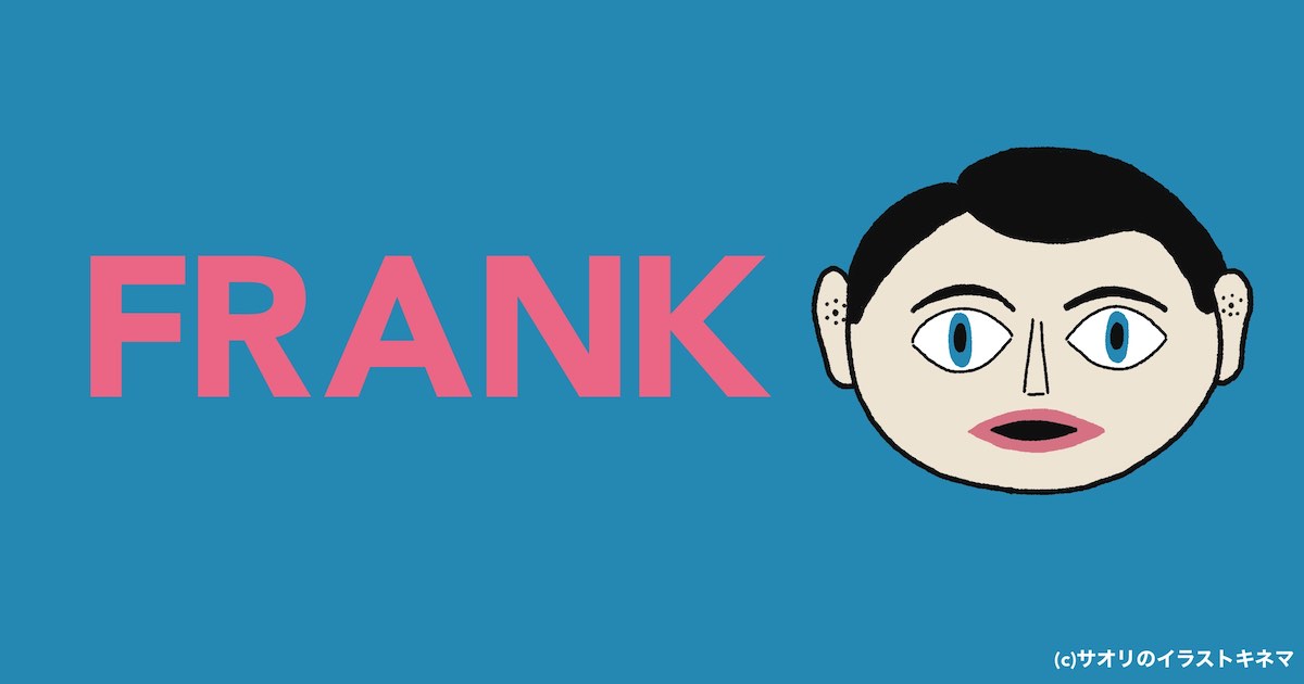 映画「FRANK フランク」のモデル・サイドボトムと感想
