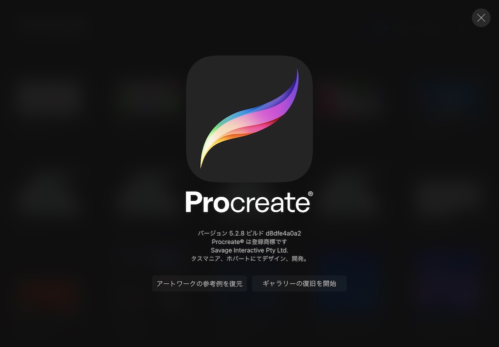 デジタルイラストのアプリはProcreateを使用