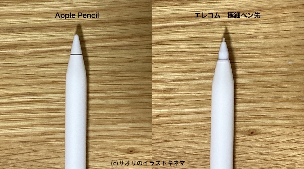 Apple Pencilとエレコムの極細ペン先の比較